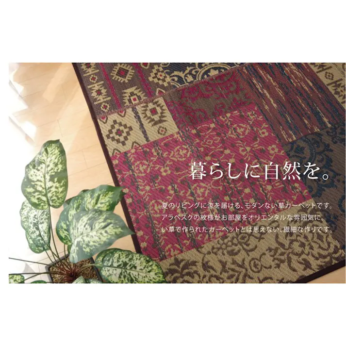 オーディーン 純国産 い草ラグカーペット オリエンタル柄 『DX』 グリーン 約191×191cm 防音対策【別送品】