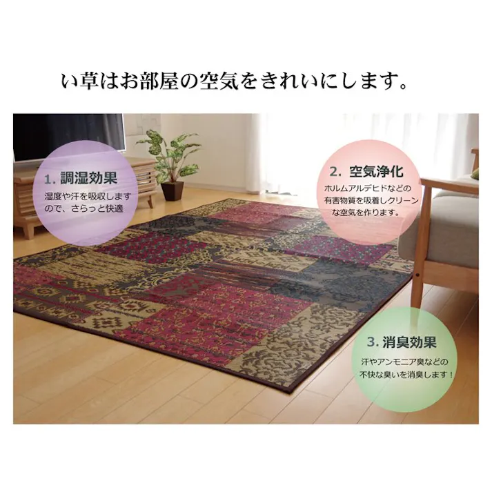 オーディーン 純国産 い草ラグカーペット オリエンタル柄 『DX』 グリーン 約191×191cm 防音対策【別送品】