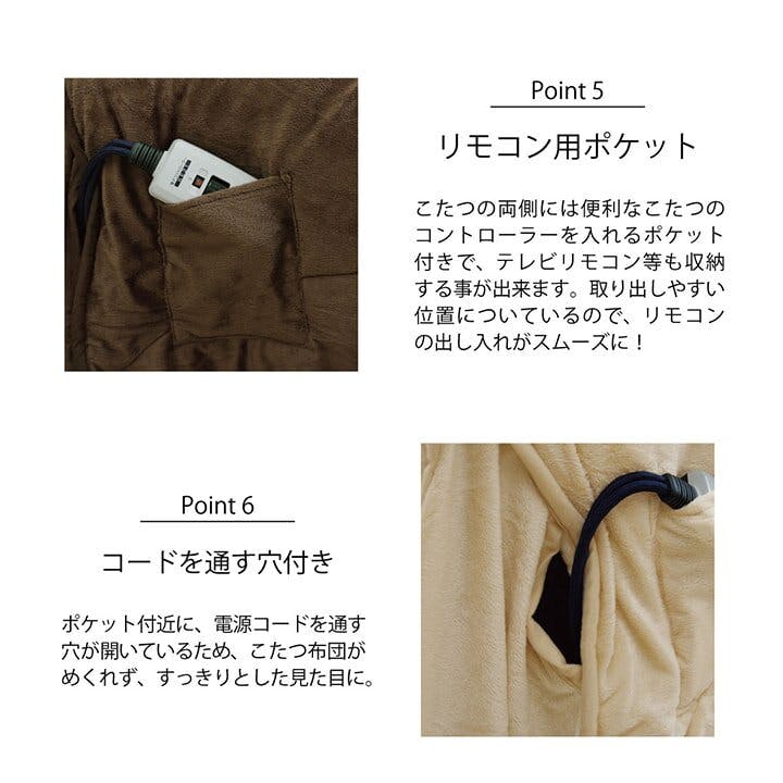 フィーラ 洗える こたつ布団 長方形特大 ダイニング用 ハイタイプ