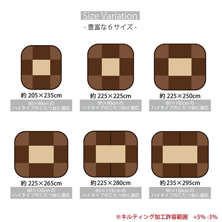 洗える こたつ布団 正方形 ダイニング用 『フィーラ ハイタイプ』 ブラウン 225×225cm 【北海道・沖縄・離島配送不可】 フィーラ 洗える こたつ布団 正方形 ダイニング用 ハイタイプ ブラウン