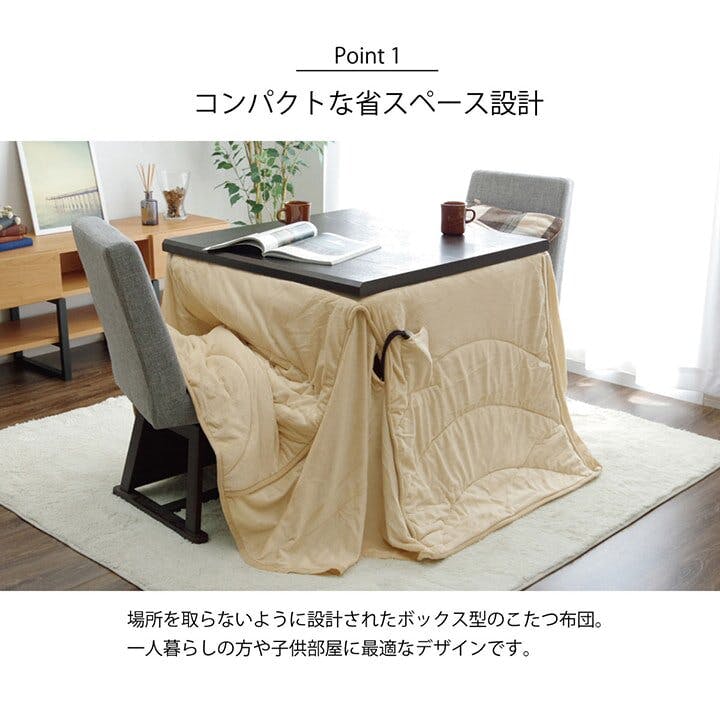 IKEHIKO フィーラ 洗える こたつ布団 長方形特大 ダイニング用 IKEHIKO フィーラ 洗える こたつ布団 長方形特大 ダイニング用