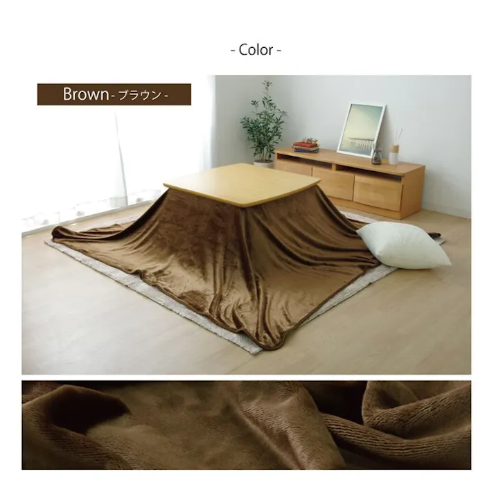 フラリー こたつ布団用 中掛け毛布 フランネル ブラウン 正方形 約200×200cm 節電アイテム 省エネ対策 暖房節約 4956642512288【別送品】