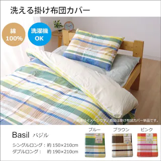 バジル 布団カバー 洗える チェック柄 インド綿使用 『掛け布団カバー』 ピンク シングル 約150×210cm【別送品】