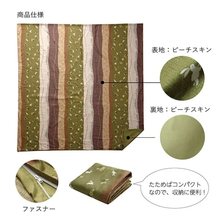 こよみ こたつ布団カバー カバー 洗える 和柄 長方形 グリーン 約215×255cm 節電アイテム 省エネ対策 暖房節約 4956642521761【別送品】