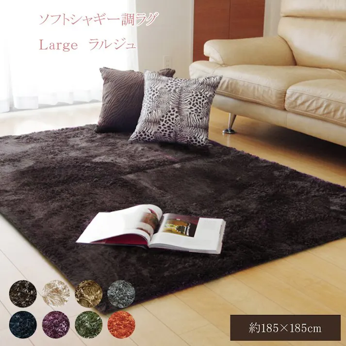 ラルジュ ラグ カーペット 2畳 無地 シャギー調 選べる7色 グレー 約185×185cm(ホットカーペット対応) 防音対策 4956642525233【別送品】