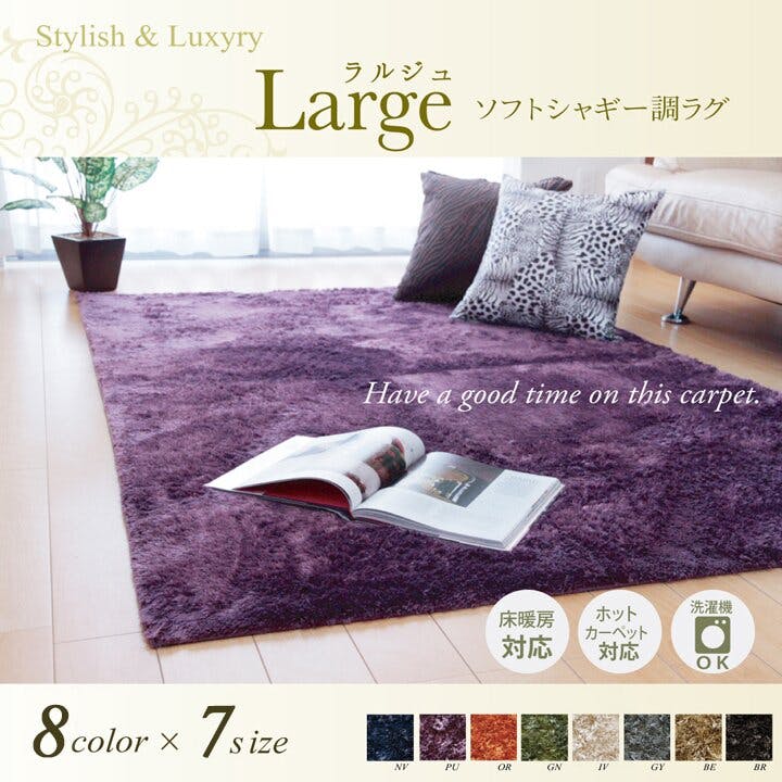 ラルジュ ラグ カーペット 3畳 無地 シャギー調 グレー 約200×250cm