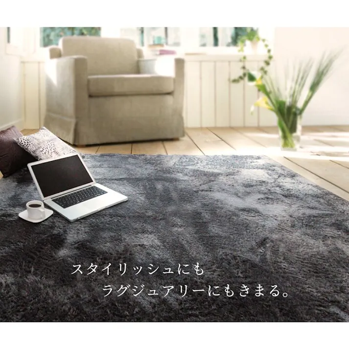 ラルジュ ラグ カーペット 3畳 無地 シャギー調 グレー 約200×250cm(ホットカーペット対応) 防音対策 シャギーラグ 北欧風子ども部屋 モノトーンナチュラル 4956642525240【別送品】