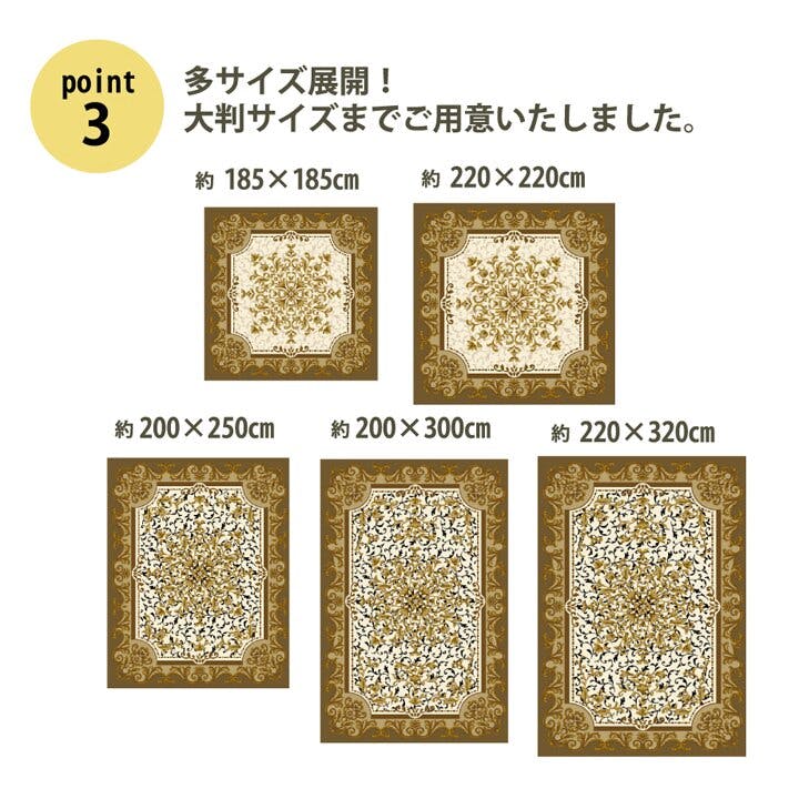 IKEHIKO シャルマン 王朝柄 ラグ 正方形 ボリュームタイプ
