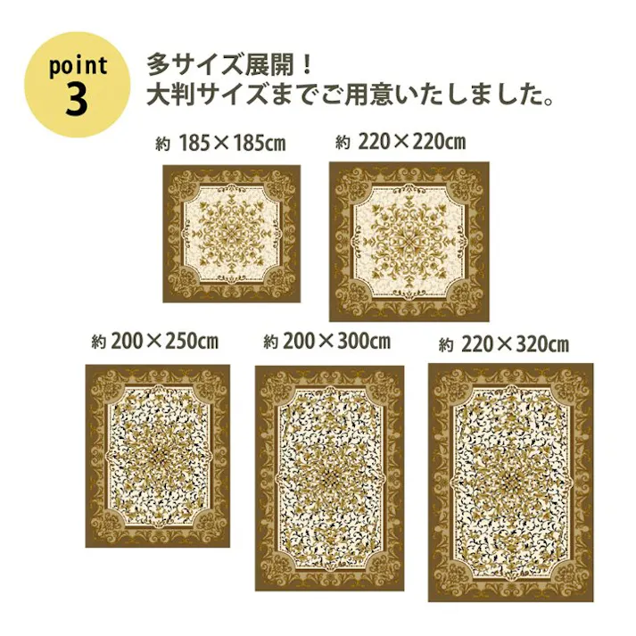 シャルマン 王朝柄ラグ ボリュームタイプ ブラウン 約220×320cm 防音対策【別送品】