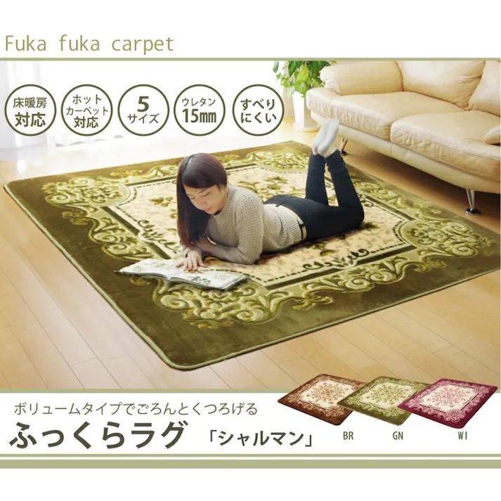 シャルマン 王朝柄 ラグ 長方形 ボリュームタイプ グリーン 約200×250cm 防音対策【別送品】