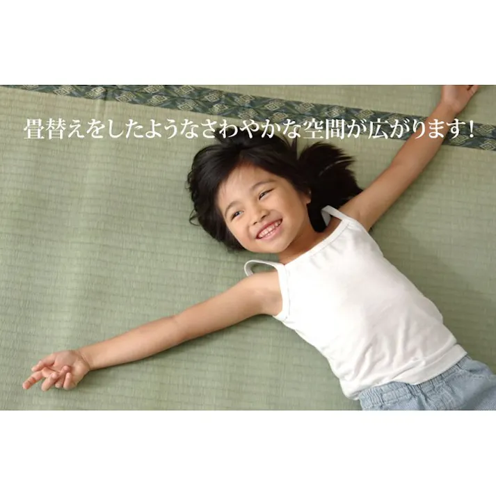 西陣 純国産 減農薬栽培 い草 上敷き カーペット 糸引織 団地間2畳(約170×170cm) 熊本県八代産イ草使用 防音対策【別送品】