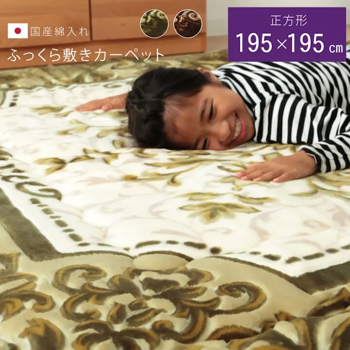 シャルマン 国産固綿40mm使用 ラグ ふっくら極厚敷き布団 グリーン 約195×195cm 防音対策 4956642538493【別送品】