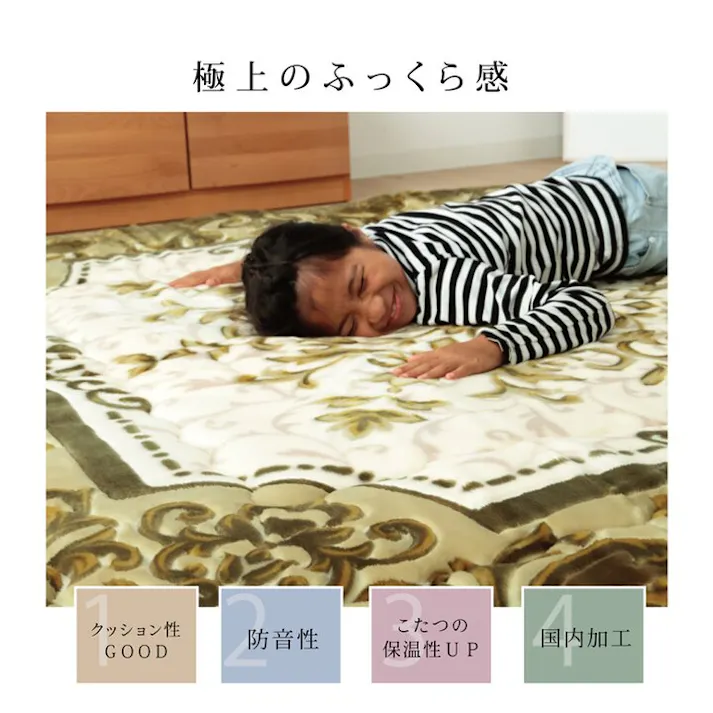 シャルマン 国産固綿40mm使用 ラグ ふっくら極厚敷き布団 グリーン 約195×195cm 防音対策 4956642538493【別送品】