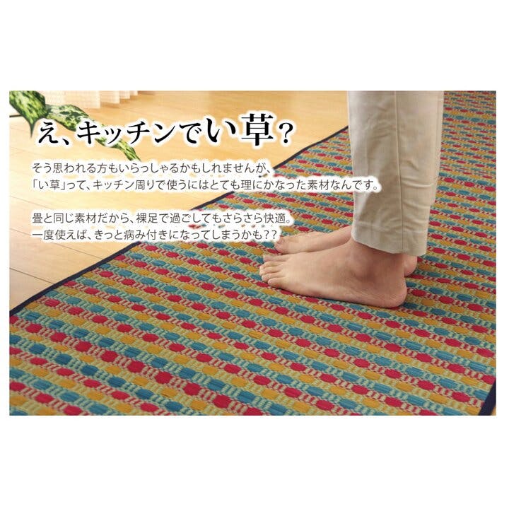 い草 キッチンマット/台所マット 〔幅広タイプ 畳 約60×270cm グレー〕 防滑 ウレタン 抗菌 防臭 日本製 〔キッチン 台所〕〔代引不可〕 キッチンマット（籠目⁄七宝） (I) キッチンマット 約270×60cm幅広