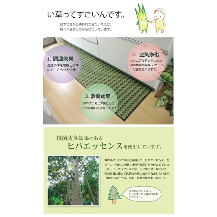 ドロップ キッチンマット 270 い草ドット柄 グリーン 約60×270cm (裏面:滑りにくい加工)【別送品】