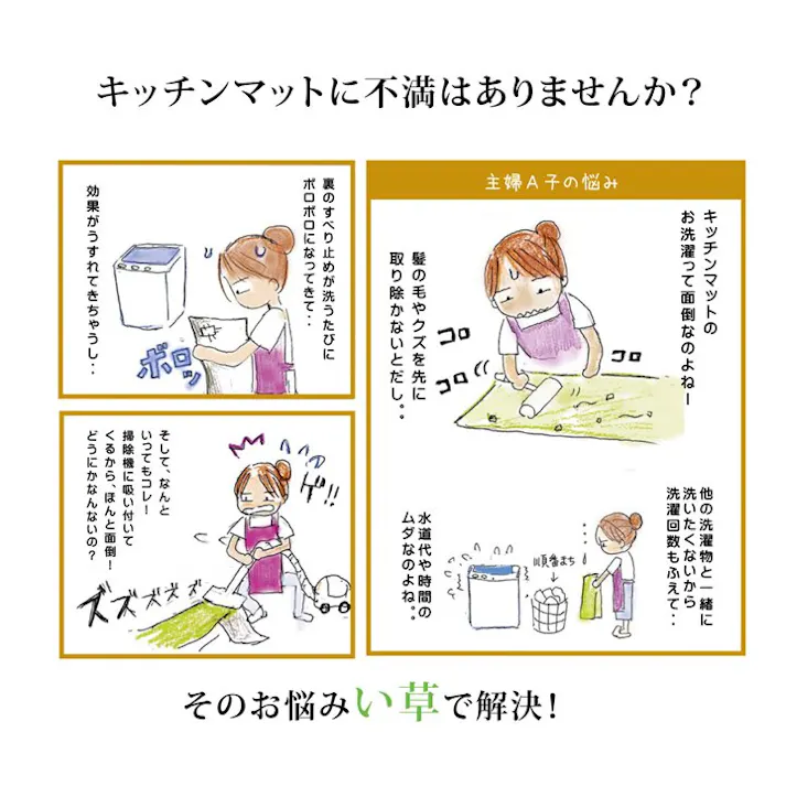 ドロップ キッチンマット 240 い草ドット柄 マルチ 約80×240cm (裏面:滑りにくい加工)【別送品】