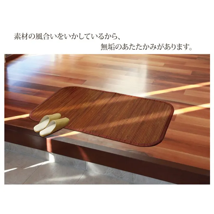 竹王 無地 細ひご使用 竹マット 約45×75cm【別送品】
