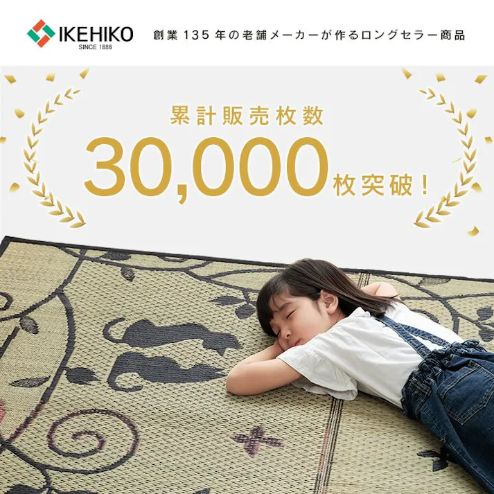 クロネコ い草ラグ ラグ カーペット 2畳 正方形 かわいい 猫 ねこ 猫柄 夏用 ネコ 滑り止め 約176×176cm (裏:不織布) 防音対策 和室和風 夏用 抗菌防臭 調湿 空気清浄【別送品】