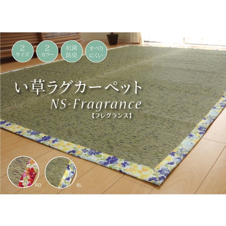 IKEHIKO フレグランス い草ラグカーペット かわいい花柄 「NS」 ローズ 約191×191cm (裏面:滑りにくい加工) 防音対策 4956642616 い草ラグ・竹ラグ IKEHIKO フレグランス い草ラグカーペット かわいい花柄 「NS」 ローズ 約191×191cm (裏面:滑りにくい加工) 防音対策 4956642616 い草ラグ・竹ラグ