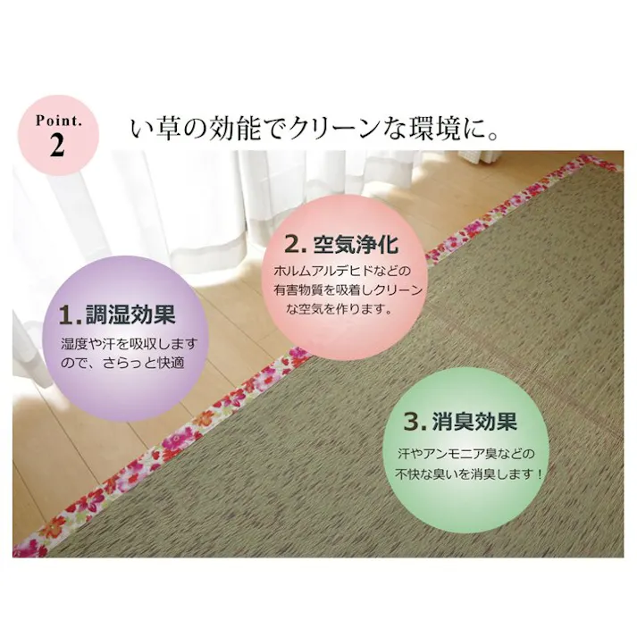フレグランス い草ラグカーペット かわいい花柄 『NS』 ローズ 約191×191cm (裏面:滑りにくい加工) 防音対策【別送品】