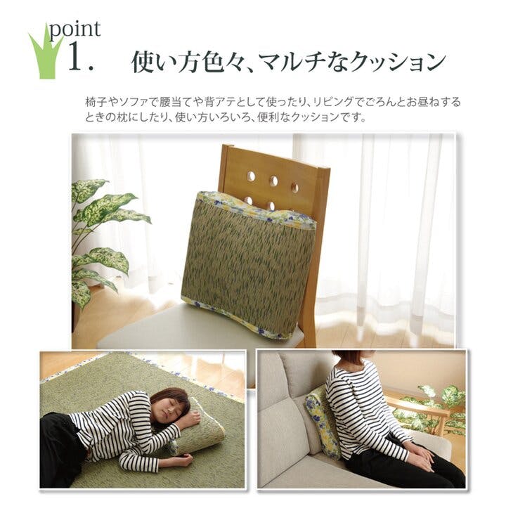 フォンターナ クッション い草 い草クッション 花柄 『フィット