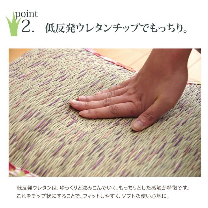 フォンターナ クッション い草 い草クッション 花柄 『フィット