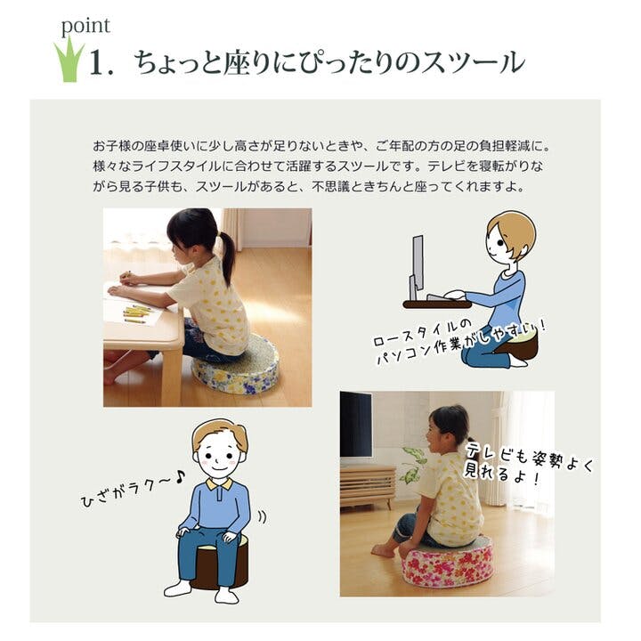 IKEHIKO フォンターナ スツール い草 花柄 「楕円 スツール」 ブルー 