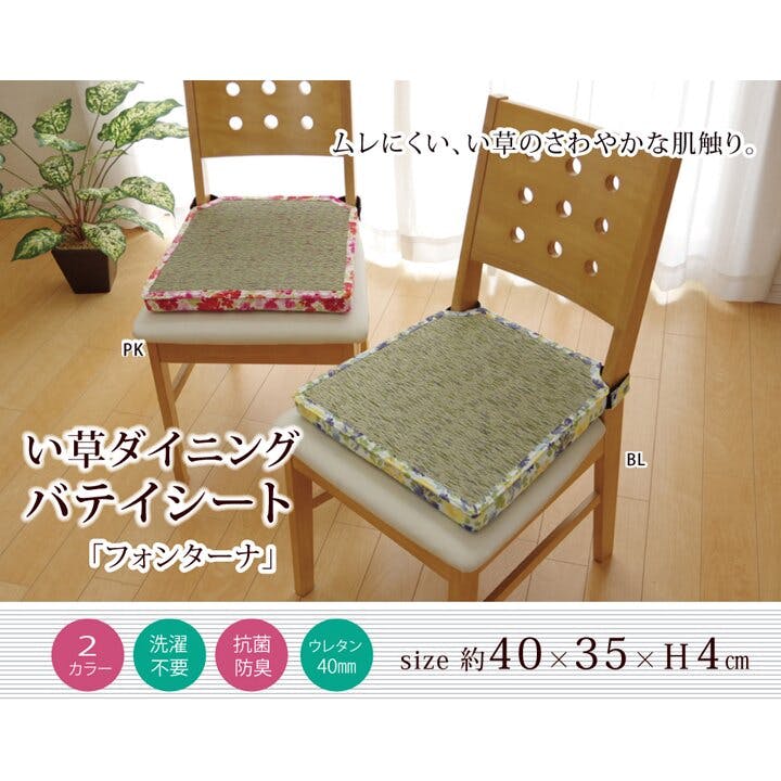 IKEHIKO フォンターナ クッション い草 い草クッションバテイ 馬蹄 ハナガラ 「ダイニングバテイ」 ピンク 約40×35×H4cm リビングインテリア その他のクッション IKEHIKO フォンターナ クッション い草 い草クッションバテイ 馬蹄 ハナガラ 「ダイニングバテイ」 ピンク 約40×35×H4cm リビングインテリア その他のクッション