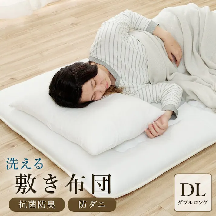 ヌード 敷布団 シングル 寝具 洗える 無地 清潔感 新生活 抗菌防臭 防ダニ 140×210cm クッション中身 クッションのみ インナークッショ【別送品】