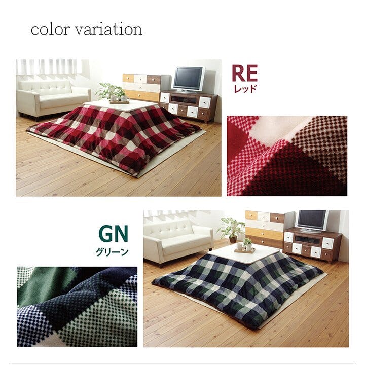 こたつ本体とチェックのこたつ布団カバーのセット ジャーナル こたつ布団カバー 正方形 撥水機能付き チェック柄