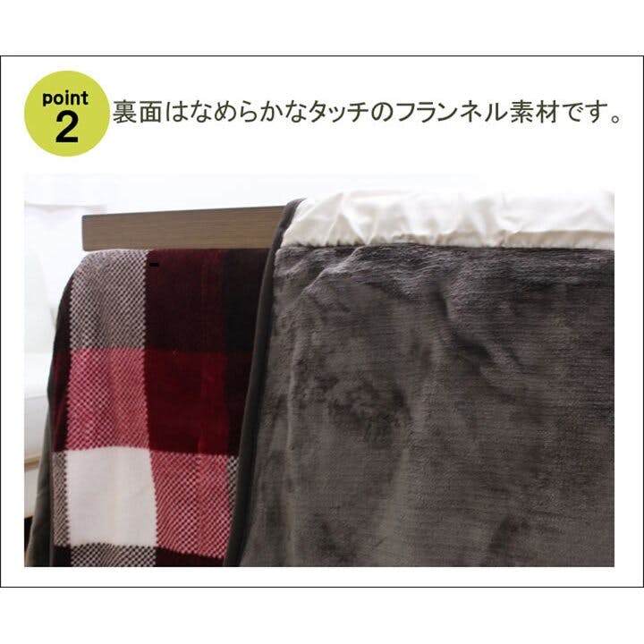 ジャーナル こたつ布団 正方形 ダイニング用 高脚用 チェック柄