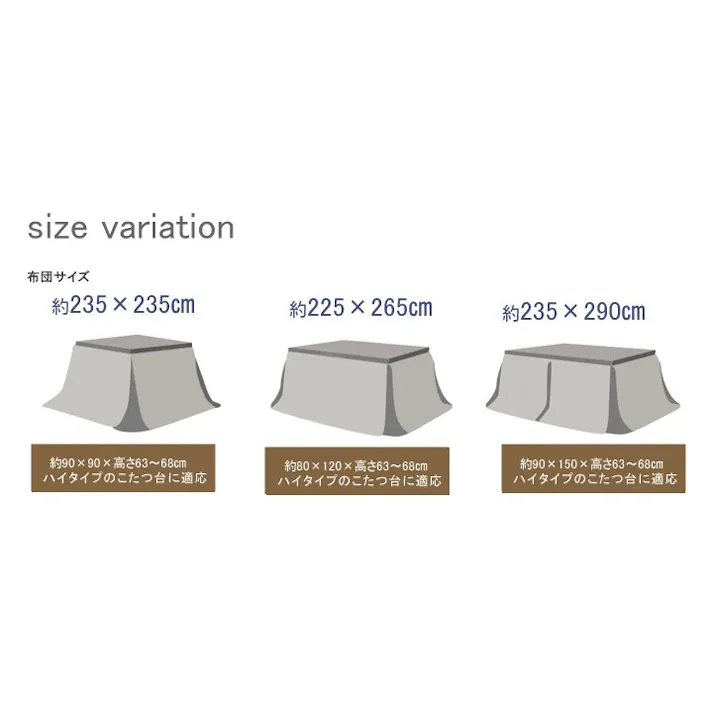 ジャーナル こたつ布団 長方形 ダイニング用 高脚用 チェック柄 『 ハイタイプ』 レッド 約225×265cm 節電アイテム 省エネ対策 暖房節約 4956642631828【別送品】