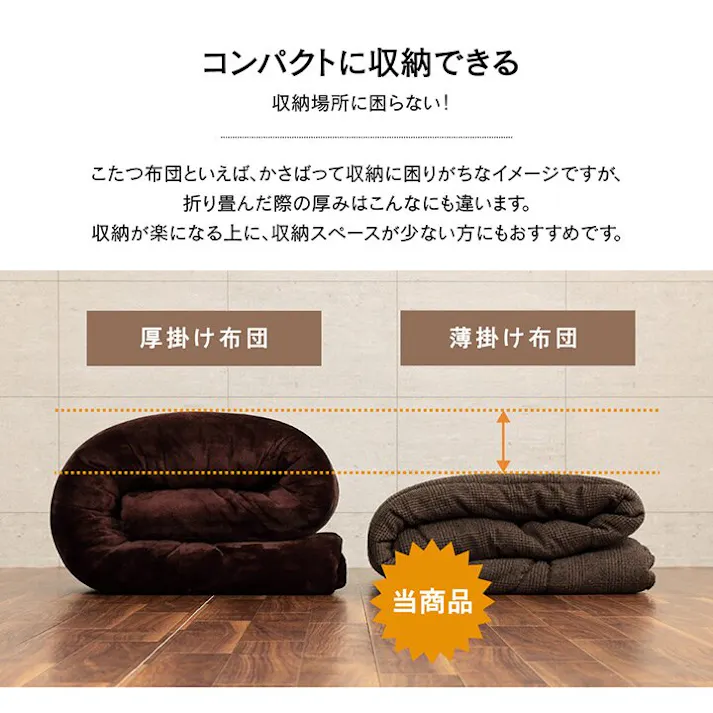 ラウル こたつ布団 正方形 掛け単品 ベージュ 約205×205cm 節電アイテム 省エネ対策 暖房節約 4956642631842【別送品】