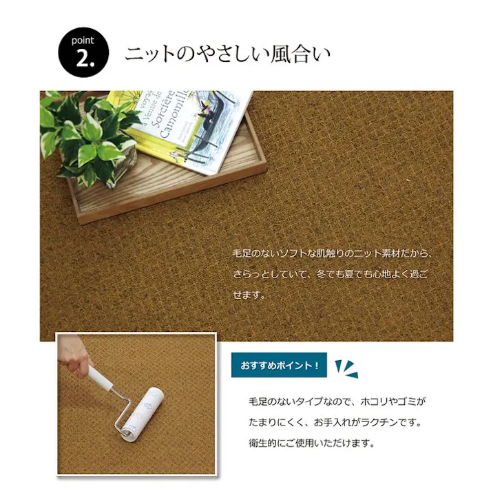 アロンジュ ラグ カーペット 2畳 ベージュ 約140×240cm 裏:すべりにくい加工 (ホットカーペット対応) 防音対策【別送品】