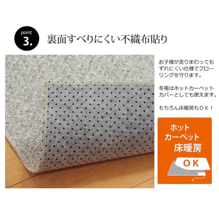 アロンジュ ラグ カーペット 2畳 ベージュ 約140×240cm 裏:すべりにくい加工 (ホットカーペット対応) 防音対策【別送品】