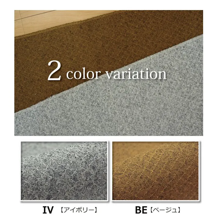 アロンジュ ラグ カーペット 2畳 ベージュ 約140×240cm 裏:すべりにくい加工 (ホットカーペット対応) 防音対策【別送品】