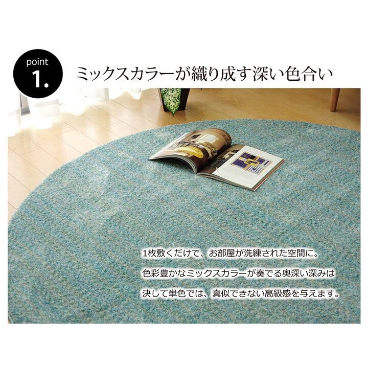 ピヨ丸ラグ イリゼ ラグ カーペット 円形 丸型 抗菌 防臭 防ダニ タフト 国産