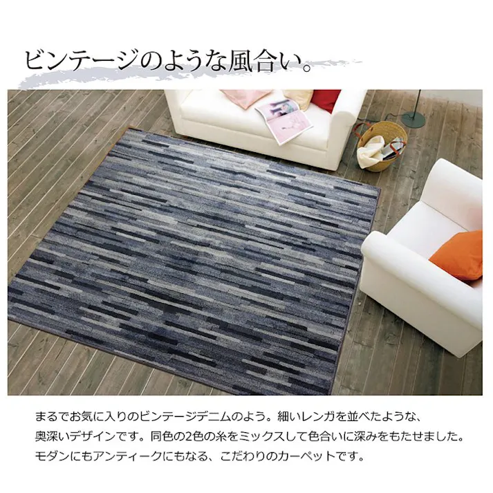 マットーネ ラグ カーペット 3畳 抗菌 防臭 防ダニ タフト 国産 ブルー 約190×240cm 防音対策【別送品】