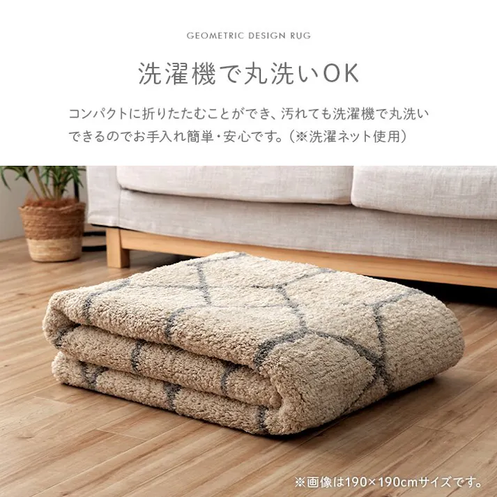 ポラロ カーペット ふんわりラグ ボリュームタイプ ウォッシャブル 幾何柄 アイボリー 約190×190cm 防音対策【別送品】