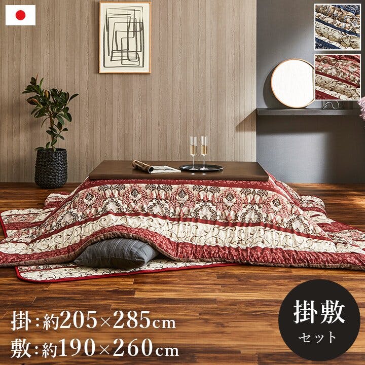 IKEHIKO ヴィオラ こたつ布団 掛敷セット ふっくら 日本製 エレガンス柄 高級感 ネイビー 長方形 約205×285cm 節電アイテム 省エネ対策 暖房 こたつ布団セット IKEHIKO ヴィオラ こたつ布団 掛敷セット ふっくら 日本製 エレガンス柄 高級感 ネイビー 長方形 約205×285cm 節電アイテム 省エネ対策 暖房 こたつ布団セット