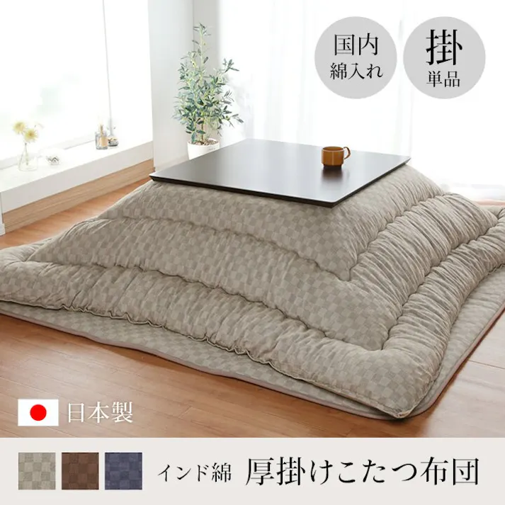 クレタ こたつ布団 単品 ふっくら 日本製 格子柄 シンプル ブラウン 長方形 約205×345cm 節電アイテム 省エネ対策 暖房節約 4956642647348【別送品】