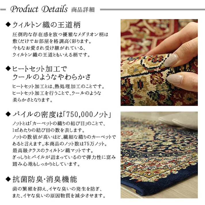 ベルミラ 玄関マット トルコ製 ウィルトン織り 約50×80cm 抗菌防臭 消臭機能 へたりにくい ネイビー【別送品】