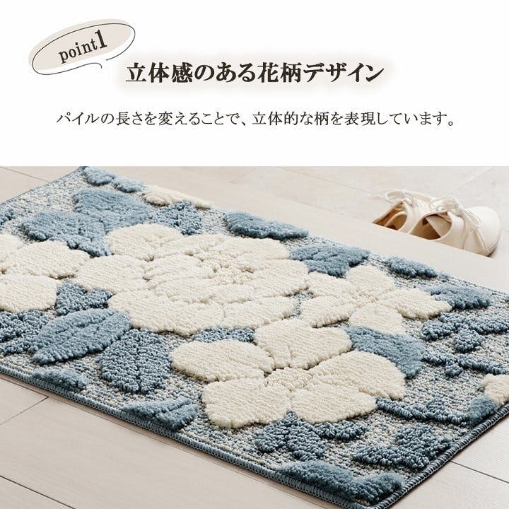 ルル メリー 花柄フリンジマット 9554340004166_01.jpg