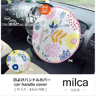 ミルカ ハンドルカバー クッション 北欧 『ハンドルカバー』 ブルー 約43cm丸【別送品】