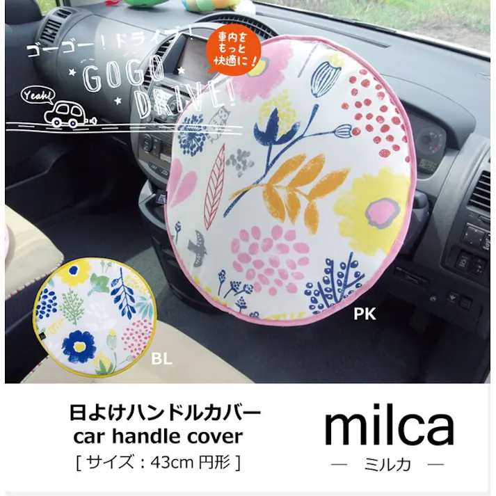 ミルカ ハンドルカバー クッション 北欧 『ハンドルカバー』 ブルー 約43cm丸【別送品】