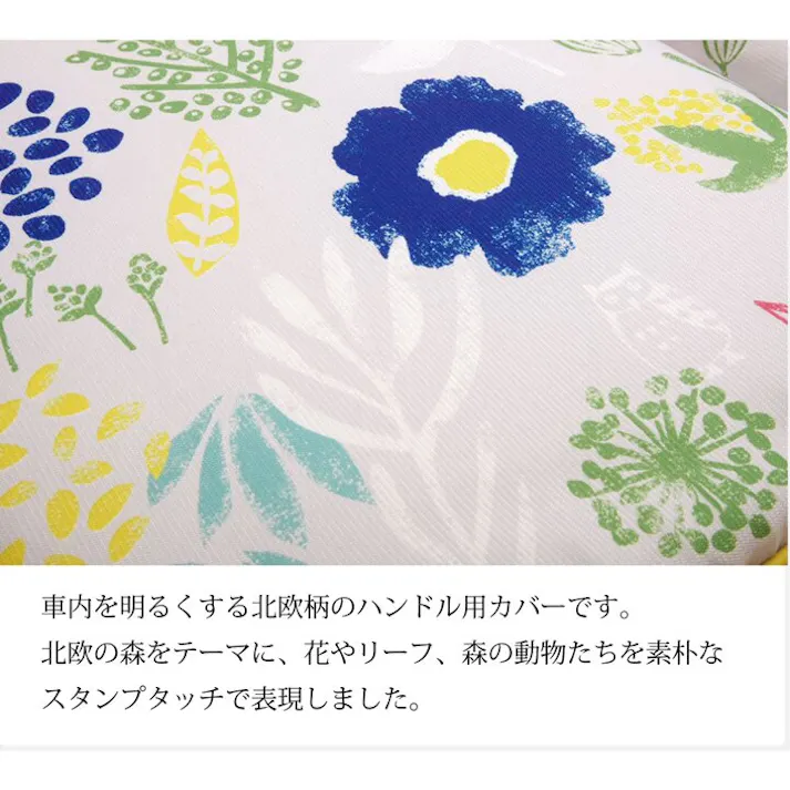 ミルカ ハンドルカバー クッション 北欧 『ハンドルカバー』 ブルー 約43cm丸【別送品】