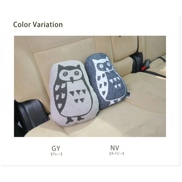 ルース 車用クッション カークッション クッション 枕 まくら マクラ フクロウ 『シートベルト枕』 グレー 約28×20cm【別送品】