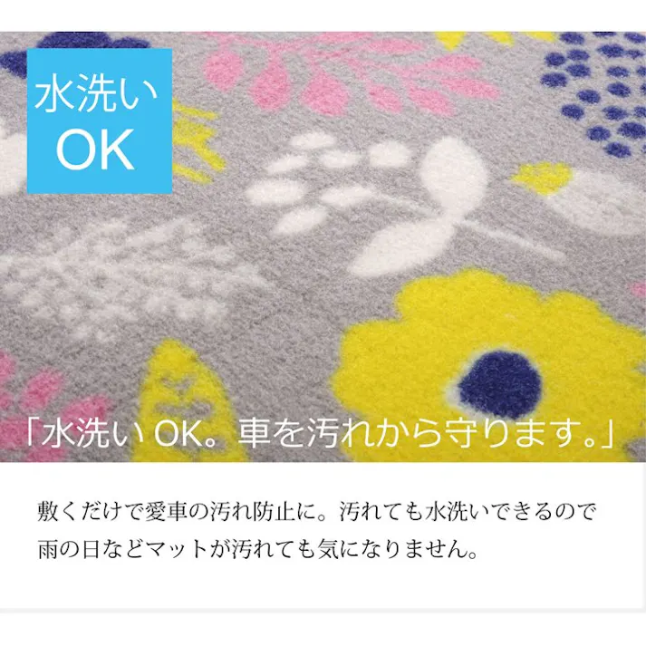 ミルカ フロアマット カーマット 運転席 助手席 北欧 『フロントマット』 グレー 約45×60cm【別送品】