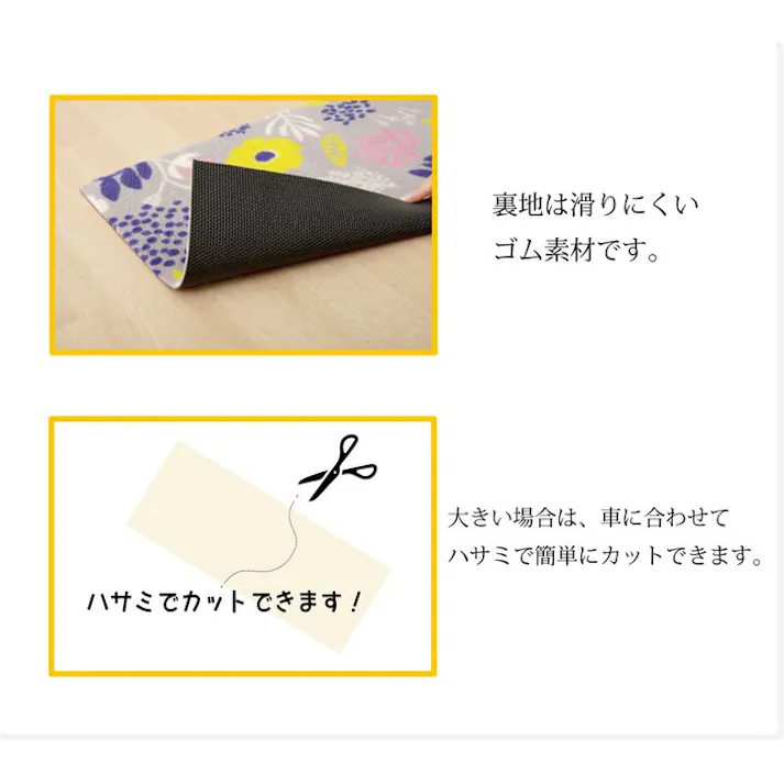 ミルカ フロアマット カーマット フロントマット リアマット 北欧 『フリーカット』 グレー 約45×125cm【別送品】