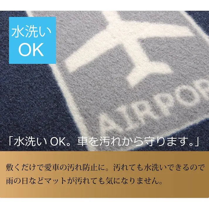 レガロ フロアマット カーマット フロントマット リアマット カジュアル 『フリーカット』 約45×125cm【別送品】